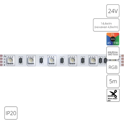 Светодиодная лента 24V 14,4W m (на канал 4,8W m) RGB 5м IP20 Arte Lamp TAPE A2406010-01-RGB